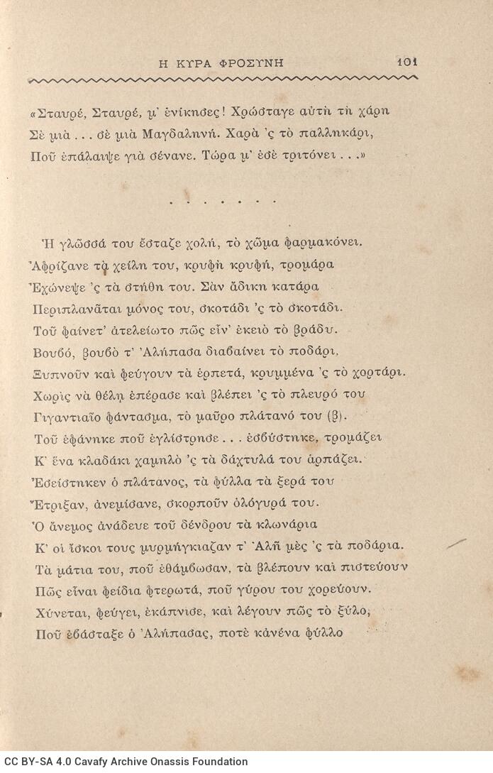 19 x 12,5 εκ. 6 σ. χ.α. + 542 σ. + 4 σ. χ.α., όπου στο φ. 1 κτητορική σφραγίδα CPC στο r